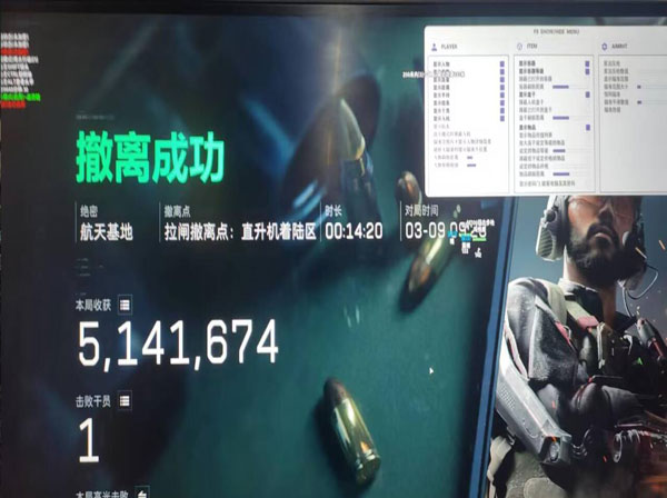 三角洲无后座外挂透视自瞄效果